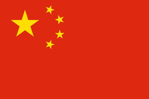 Cộng hòa Nhân dân Trung Hoa